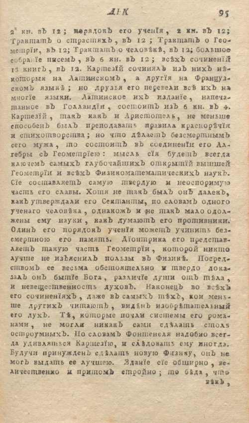 Страница 99