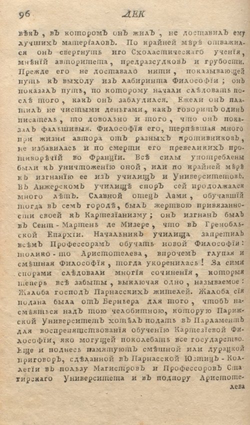 Страница 100