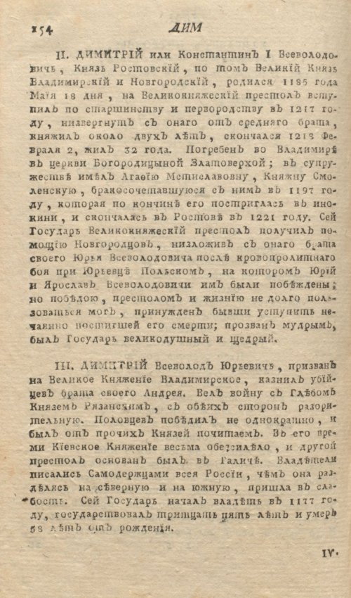 Страница 158