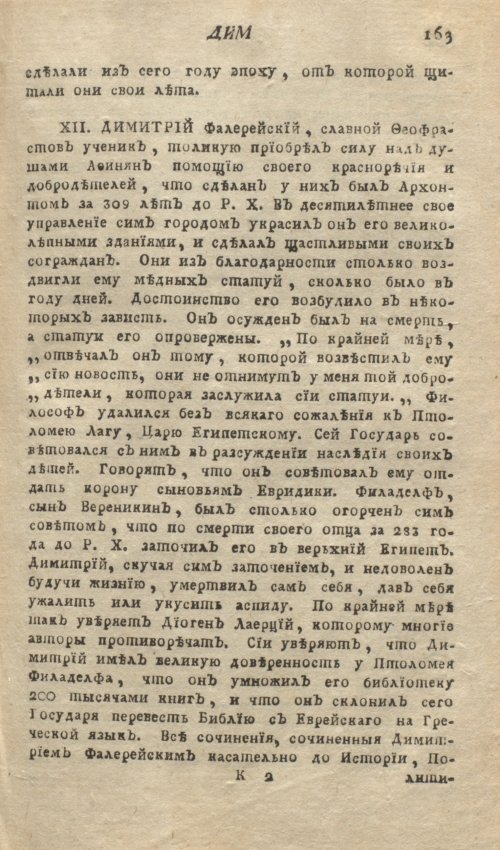 Страница 167