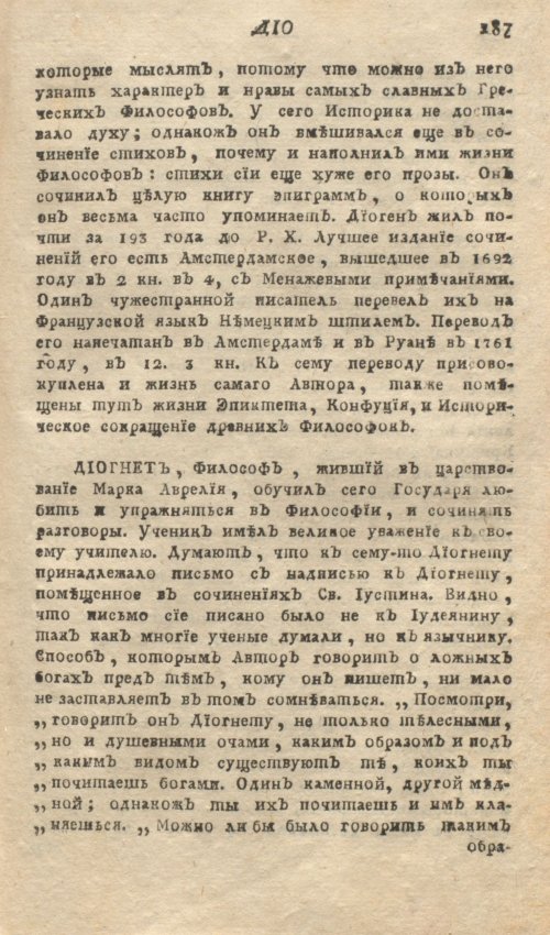 Страница 191