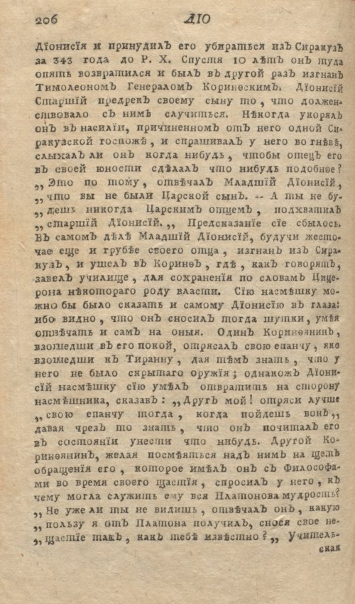 Страница 210