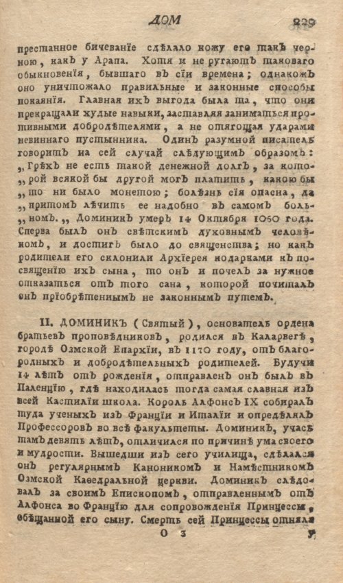 Страница 233