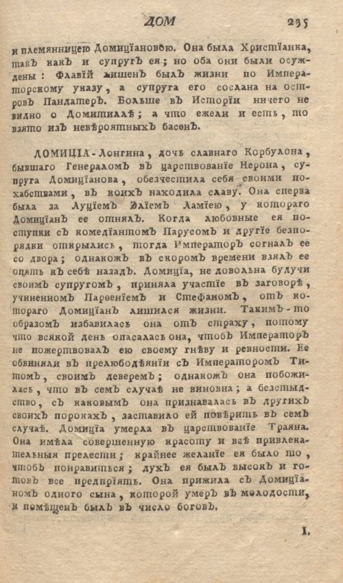 Страница 239