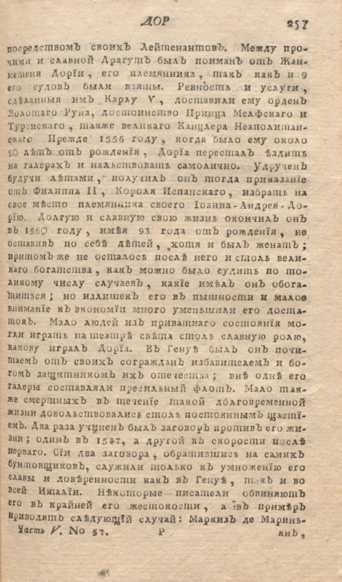Страница 261
