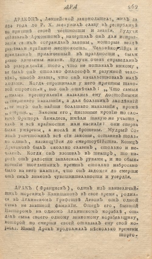 Страница 273