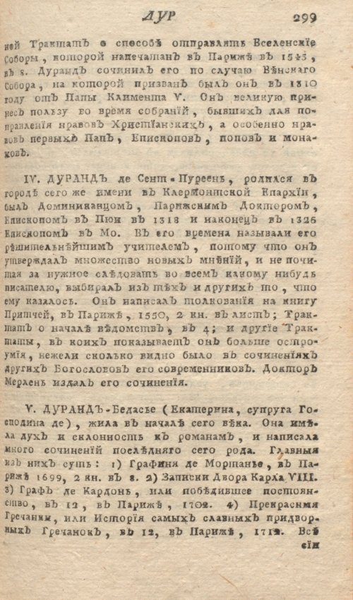 Страница 303