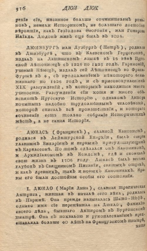 Страница 320