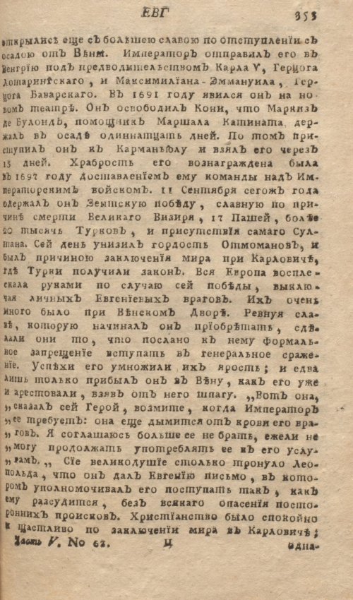 Страница 357