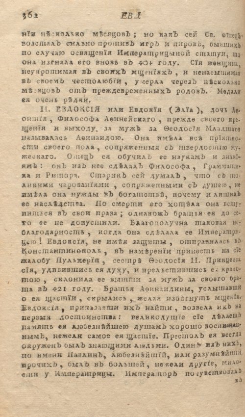 Страница 366