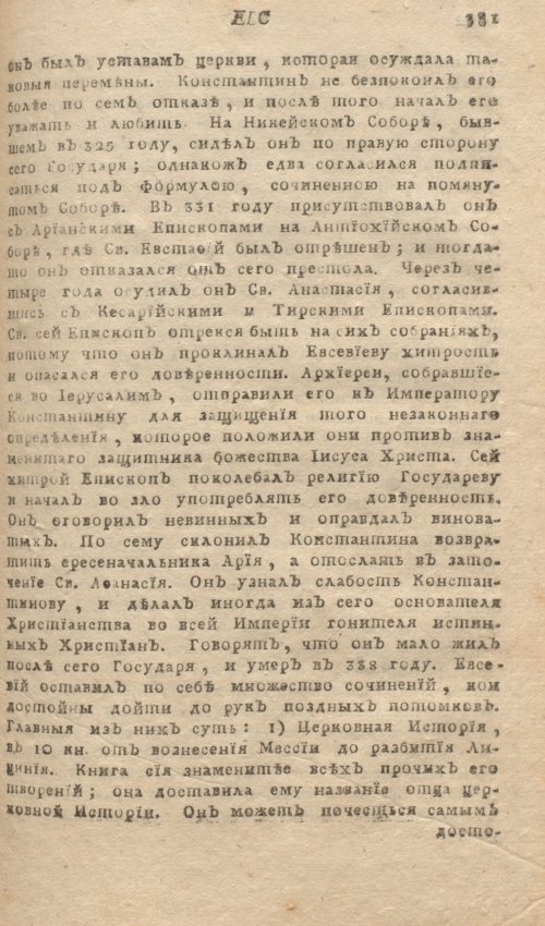 Страница 385