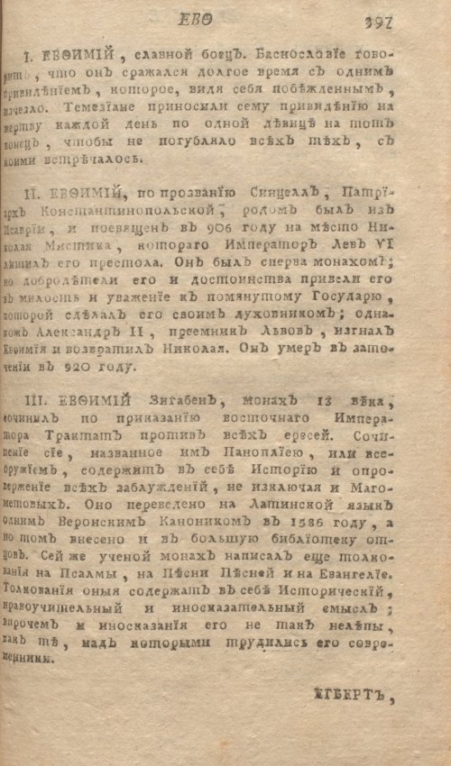 Страница 401