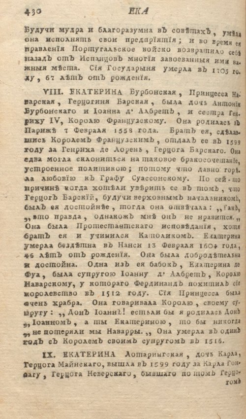 Страница 434