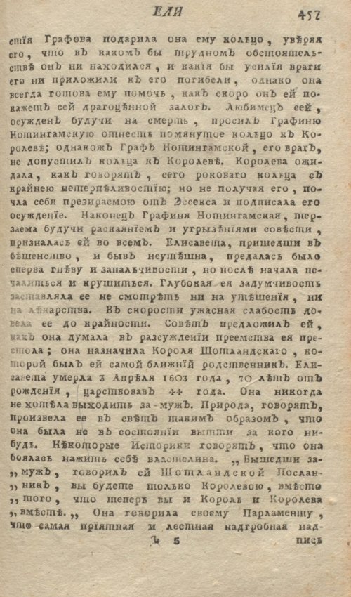 Страница 461