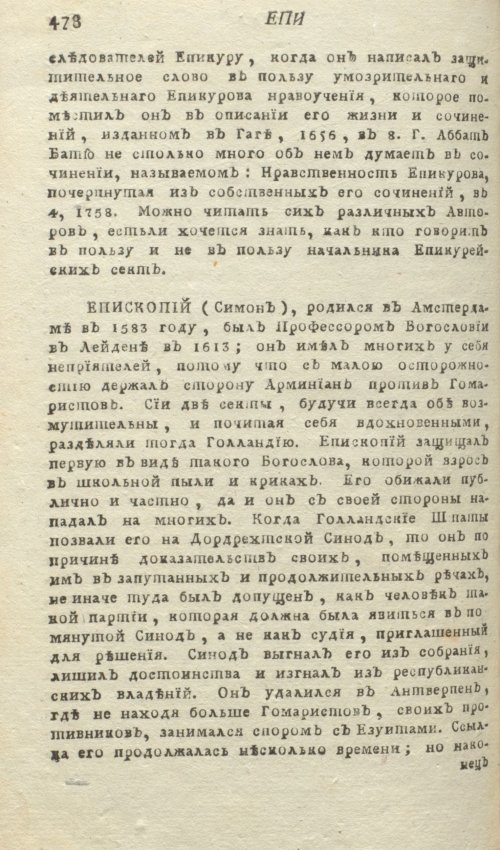 Страница 482