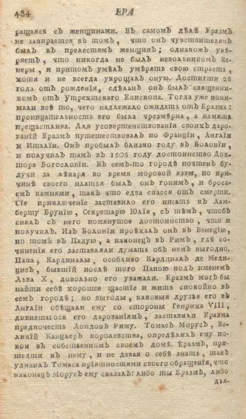 Страница 488