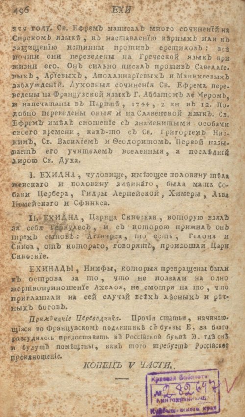 Страница 500