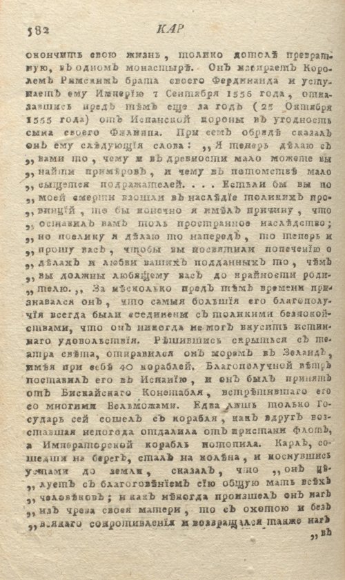 Страница 586