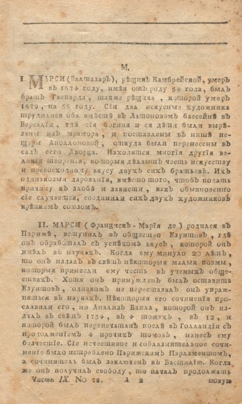 Страница 7