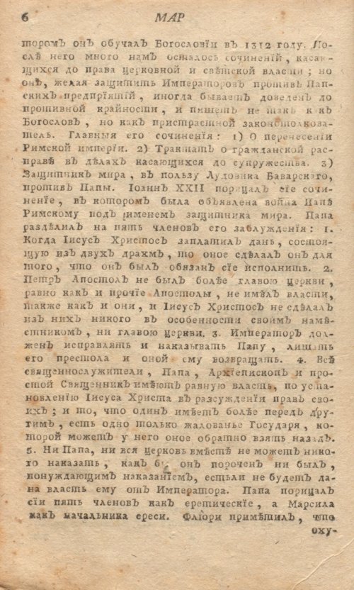 Страница 10
