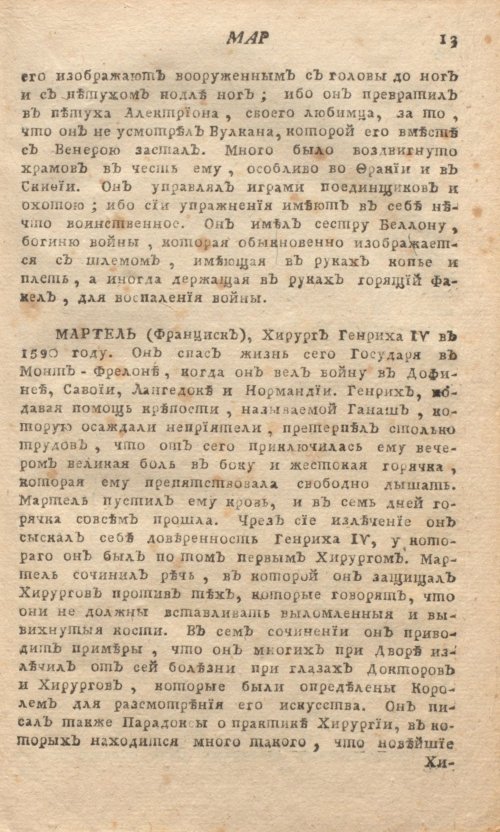 Страница 17