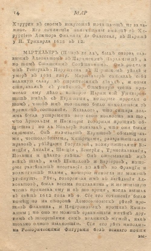 Страница 18