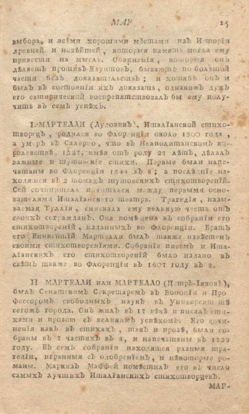 Страница 19