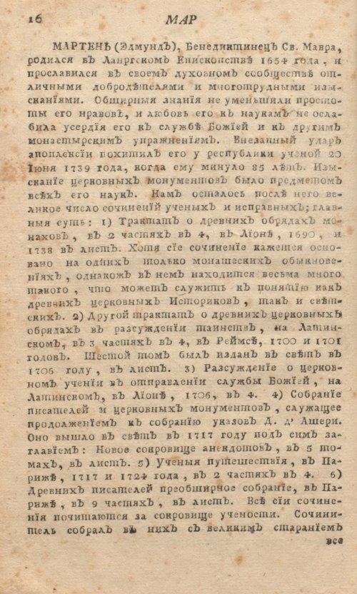 Страница 20