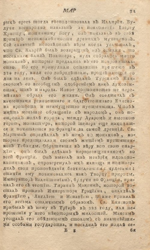 Страница 25