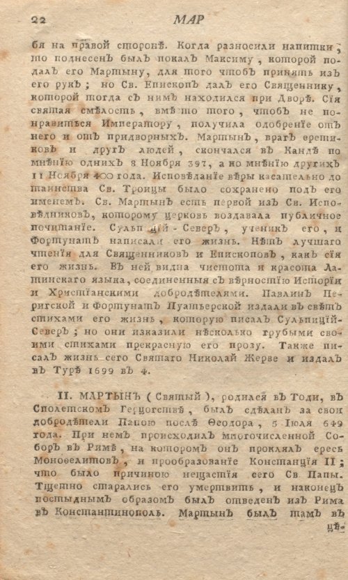 Страница 26