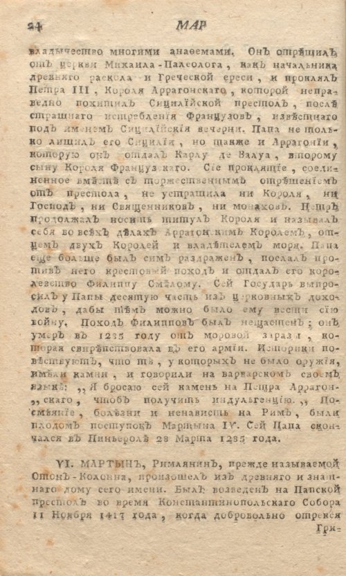Страница 28