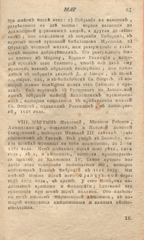 Страница 31