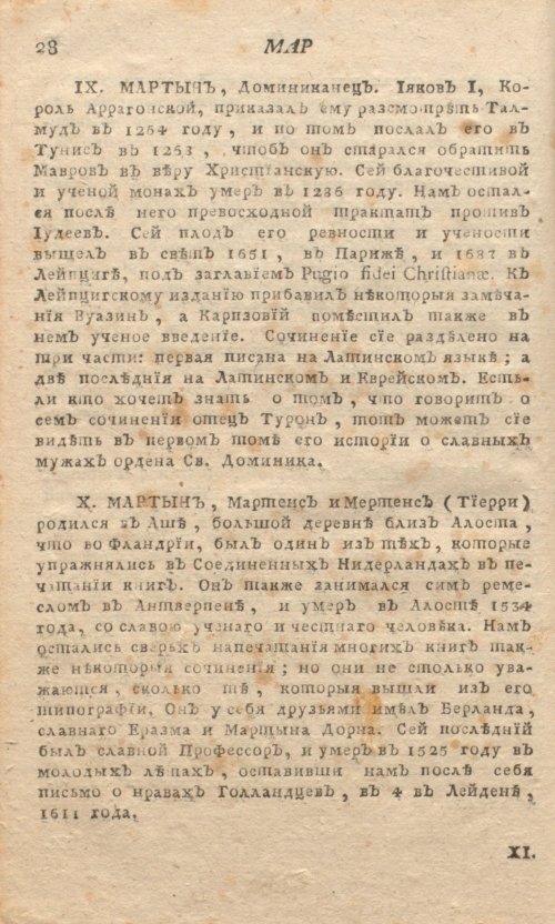 Страница 32