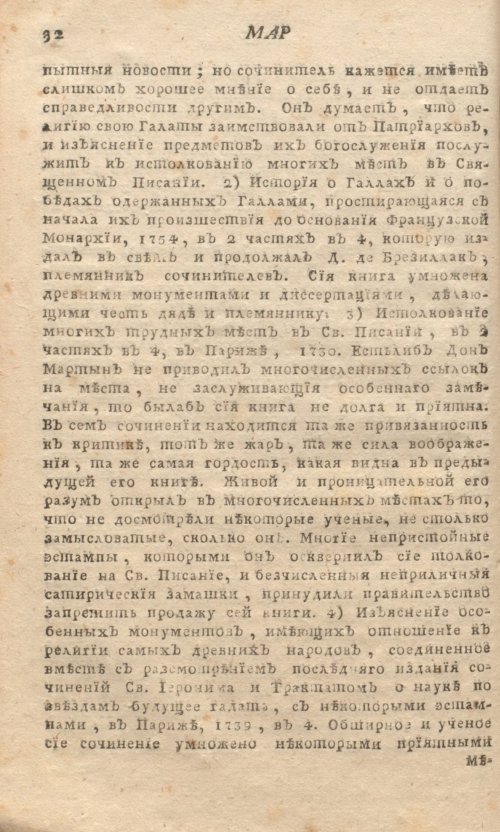 Страница 36