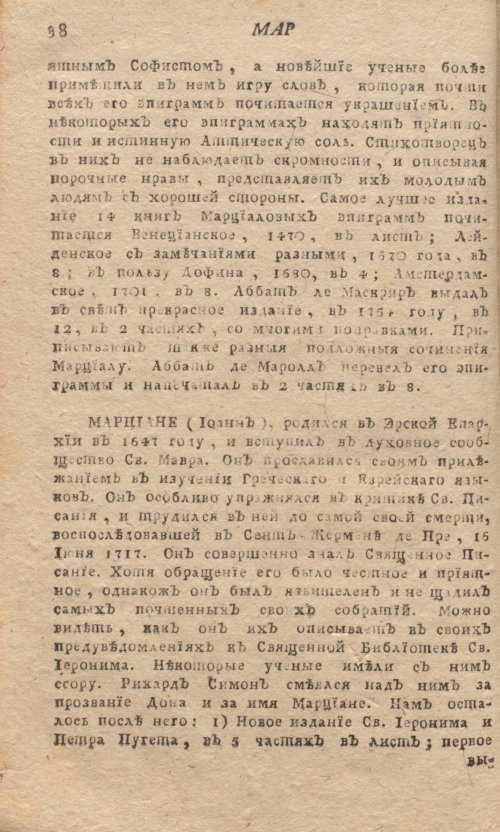 Страница 42