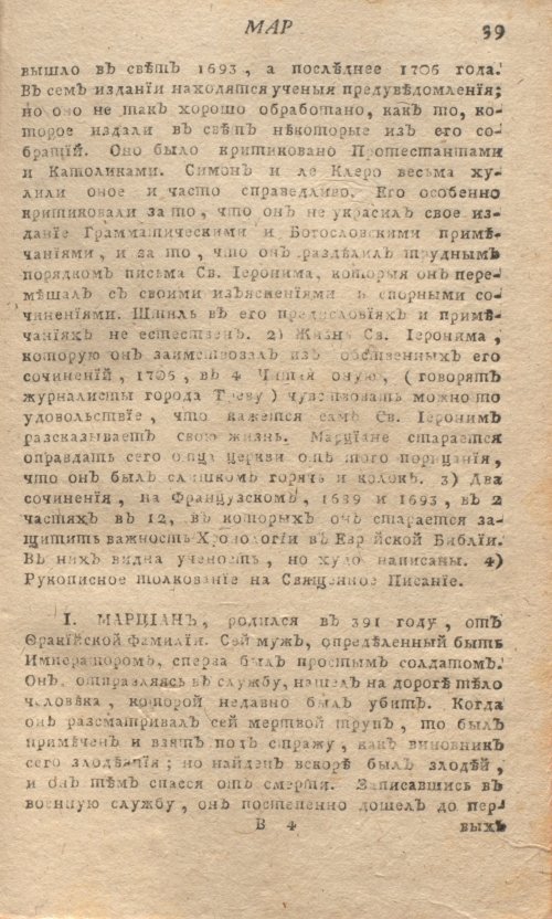 Страница 43
