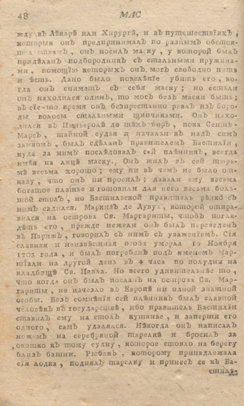 Страница 52