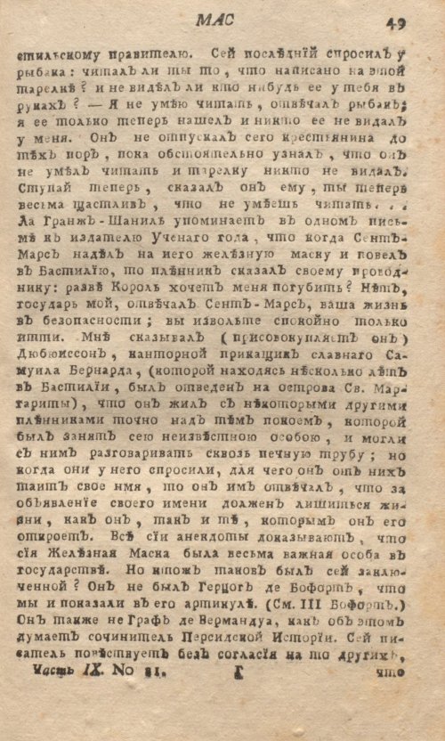 Страница 53