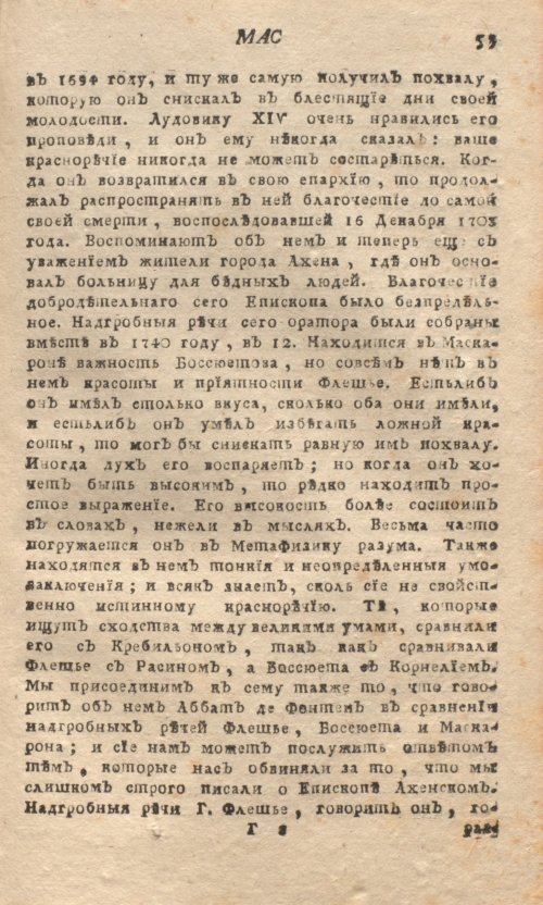 Страница 57