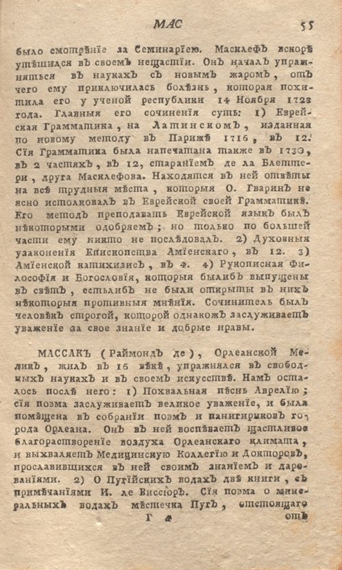 Страница 59