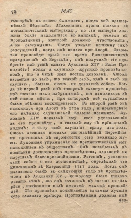 Страница 62