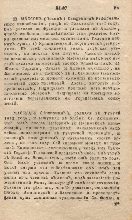 Страница 65