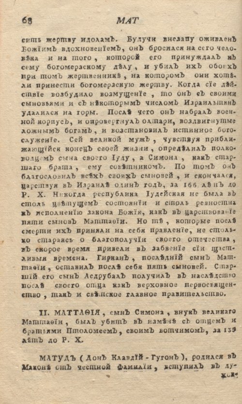 Страница 72