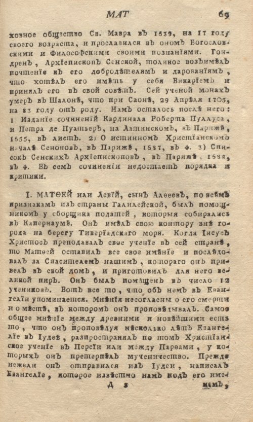 Страница 73