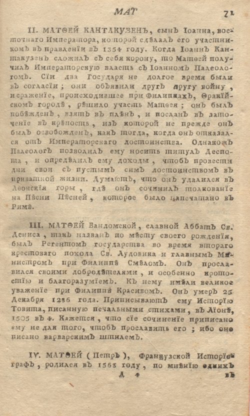 Страница 75