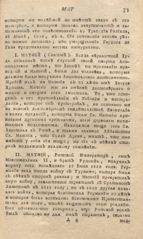 Страница 77