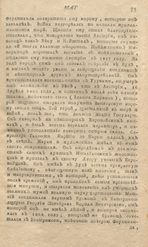 Страница 79