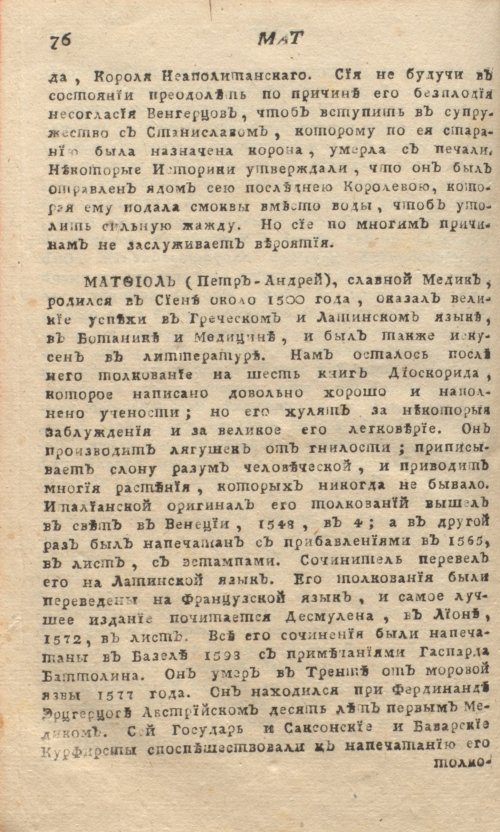 Страница 80