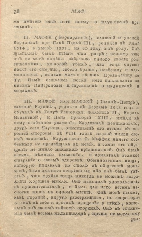 Страница 82