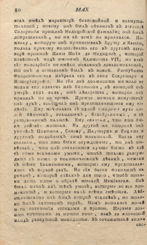 Страница 84